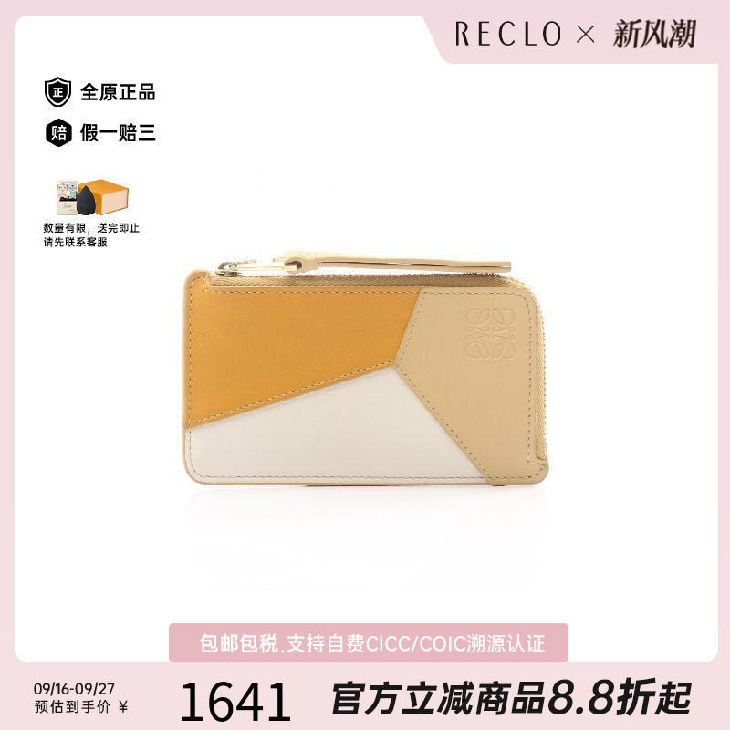 中古Loewe罗意威零钱包