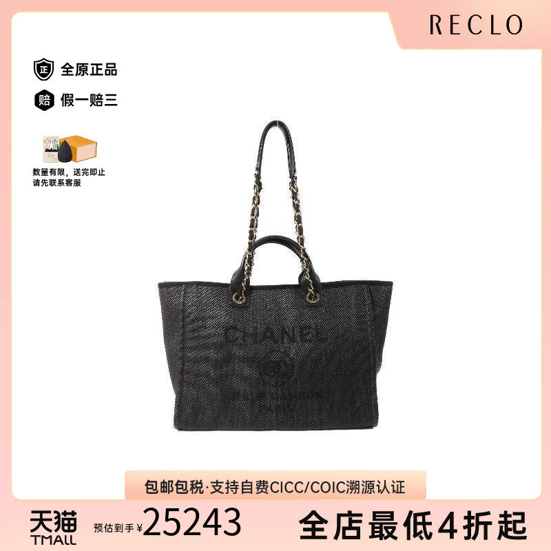 中古Chanel香奈儿斜挎包