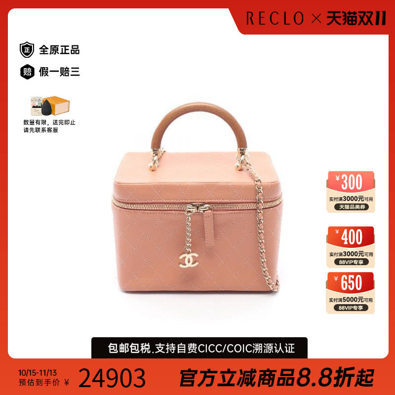 中古Chanel香奈儿斜挎包