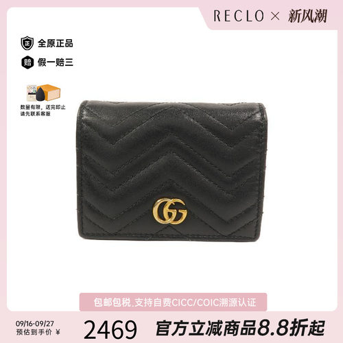 中古Gucci古驰短钱包レディース