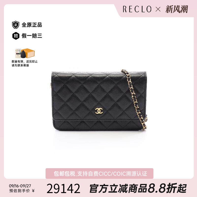 中古Chanel香奈儿斜挎包