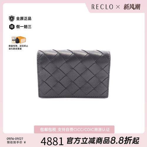 中古BottegaVeneta葆蝶家卡包