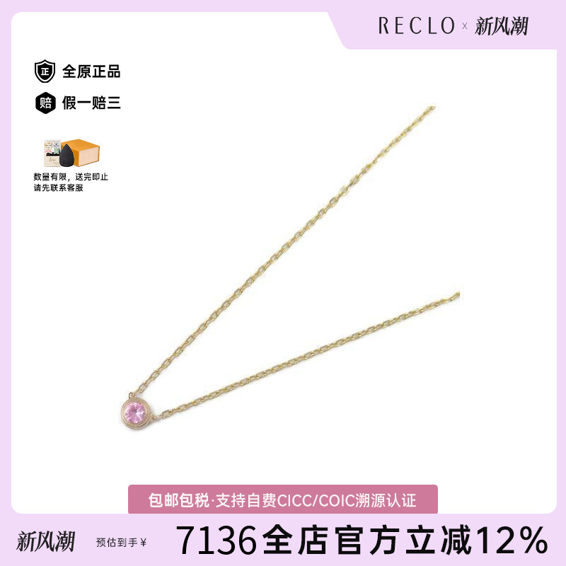 中古Cartier卡地亚项链
