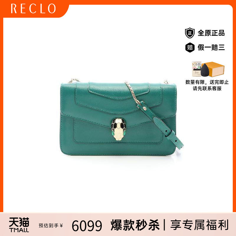 中古Bvlgari宝格丽斜挎包