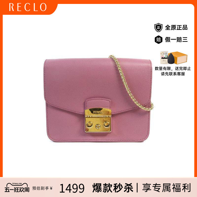 中古Furla芙拉女包B级9新Chain Shoulder链条肩带牛皮斜挎包紫色