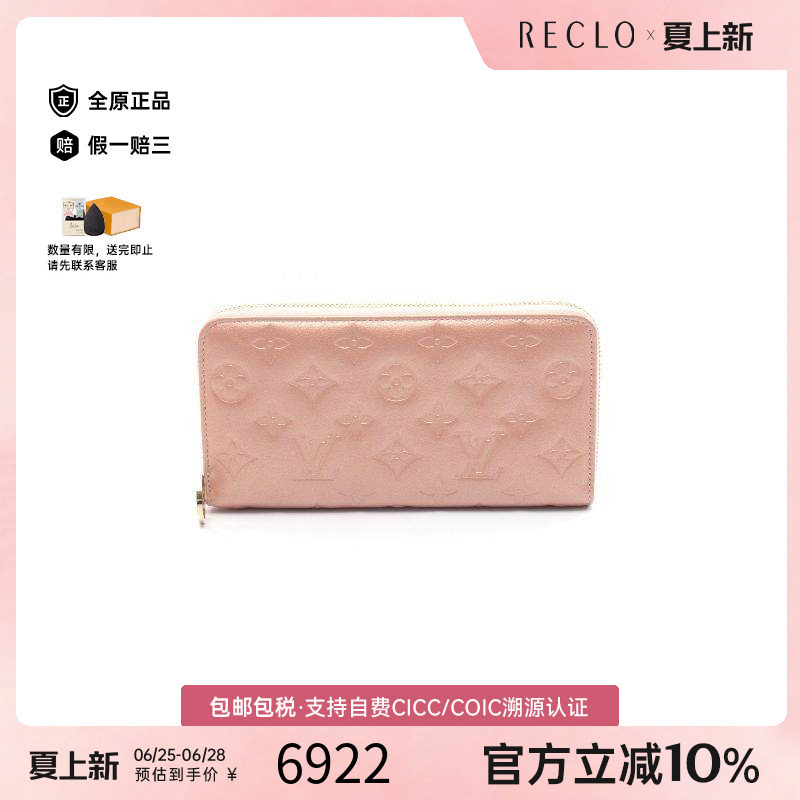 中古LV路易威登长钱包レディース