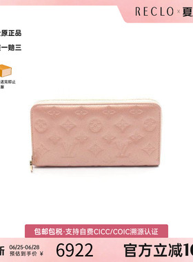 中古LV路易威登女A级95新wallet钱包牛皮长钱包粉色