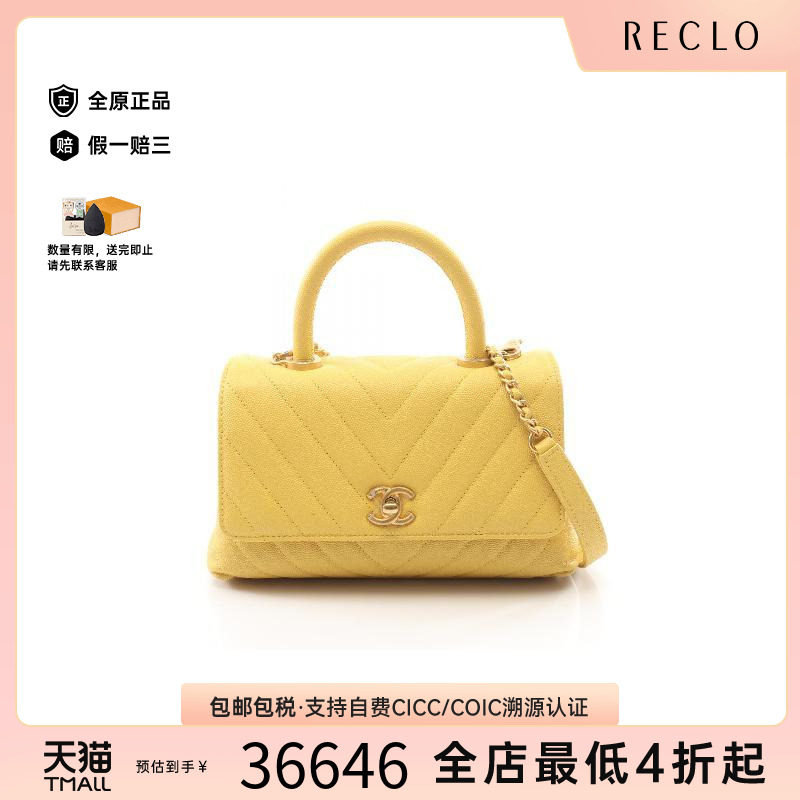 中古Chanel香奈儿手提包