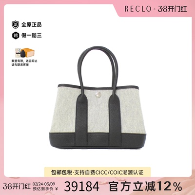 中古Hermes爱马仕花园包女包