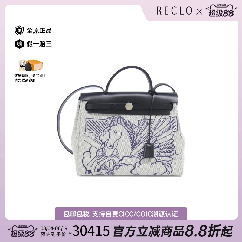 中古Hermes爱马仕单肩手提包