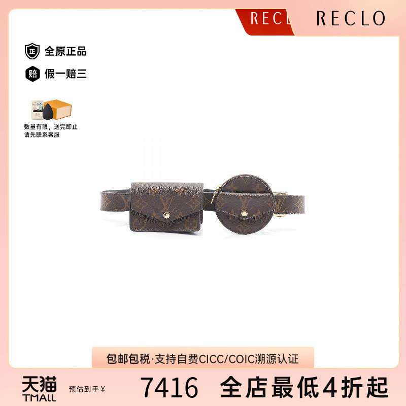 中古LV路易威登腰包レディース