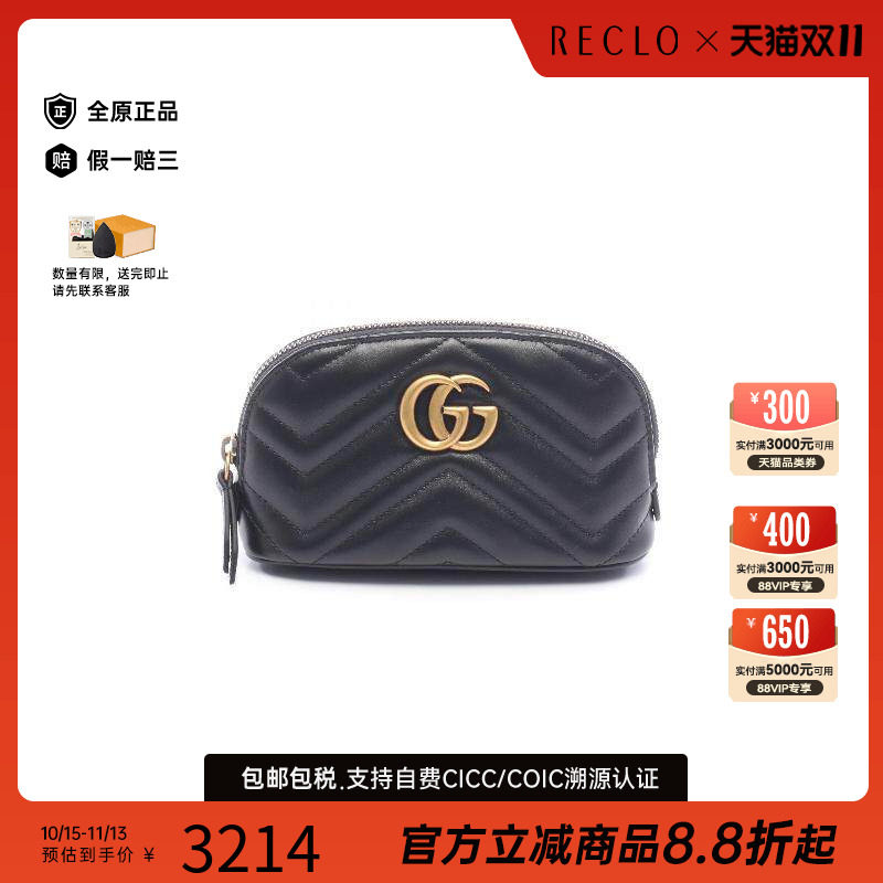 中古Gucci古驰化妆包レディース