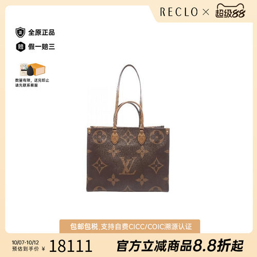 中古LV路易威登托特包