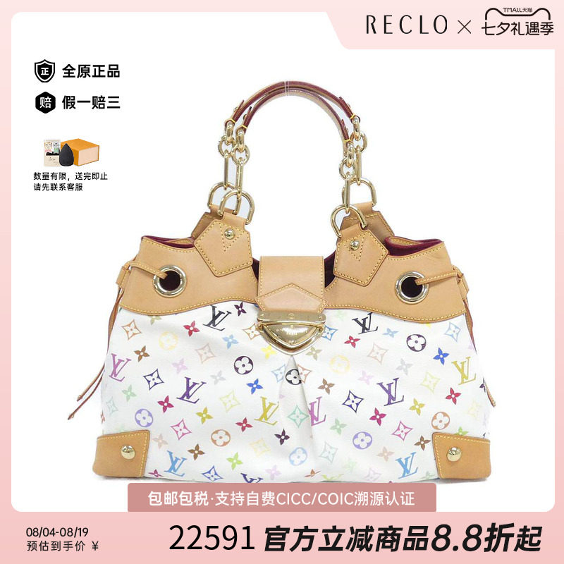 中古LV路易威登通用白三彩单肩包