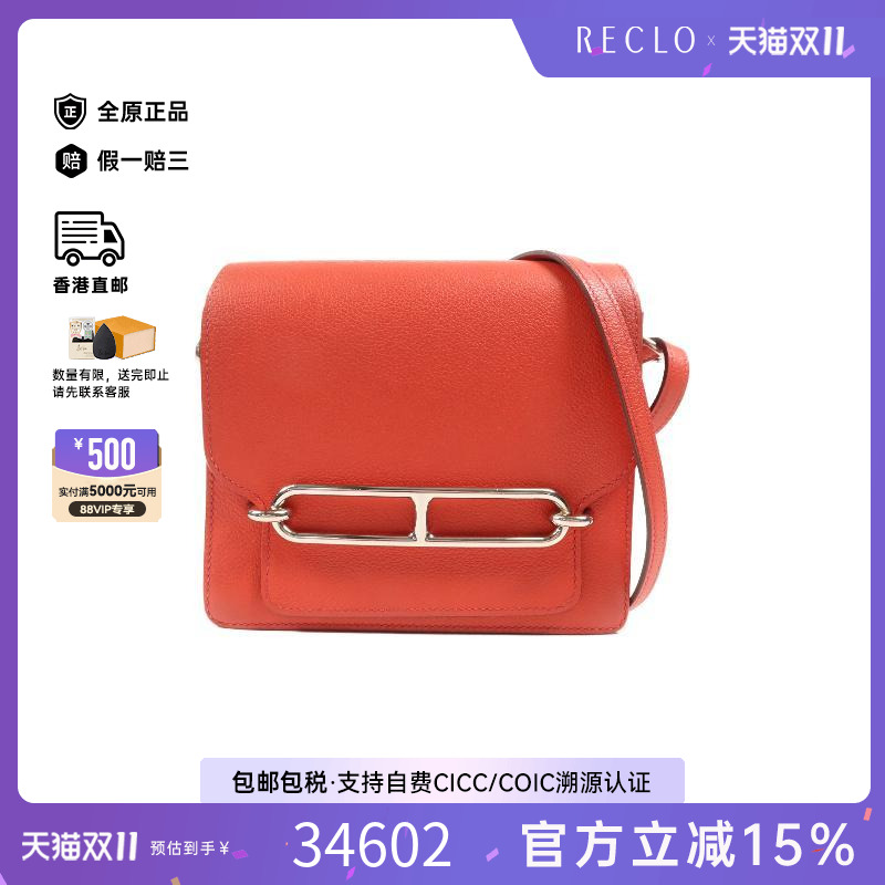 中古Hermes爱马仕斜挎包