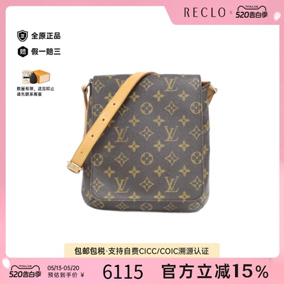中古LV路易威登女包B级9新 Musette Salsa王菲包老花单肩包正品