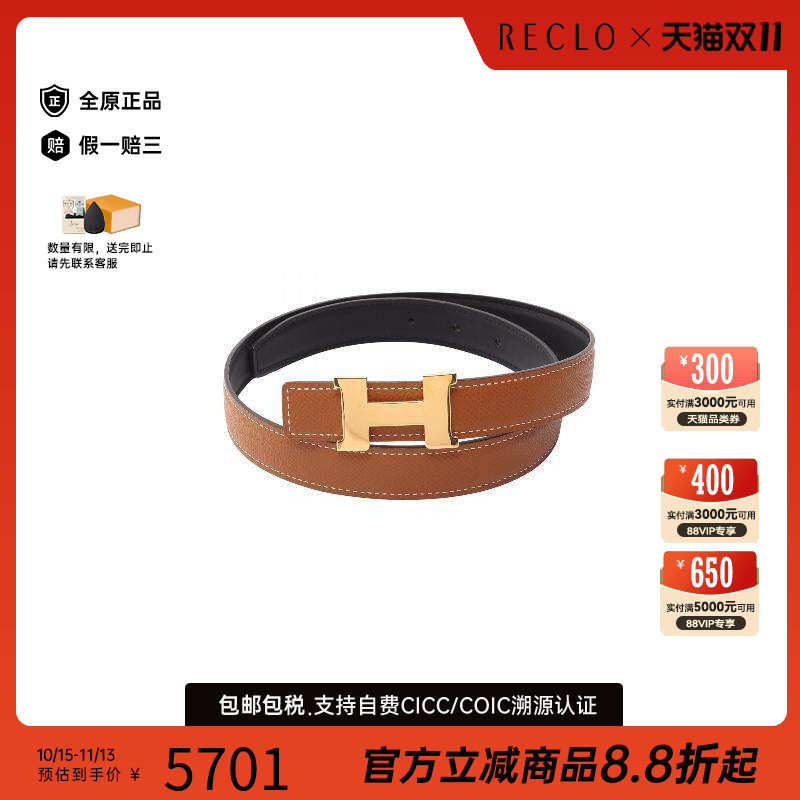 中古Hermes爱马仕其他