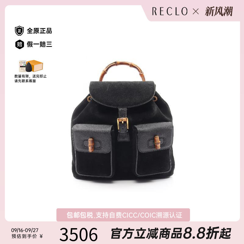 中古Gucci古驰双肩包レディース