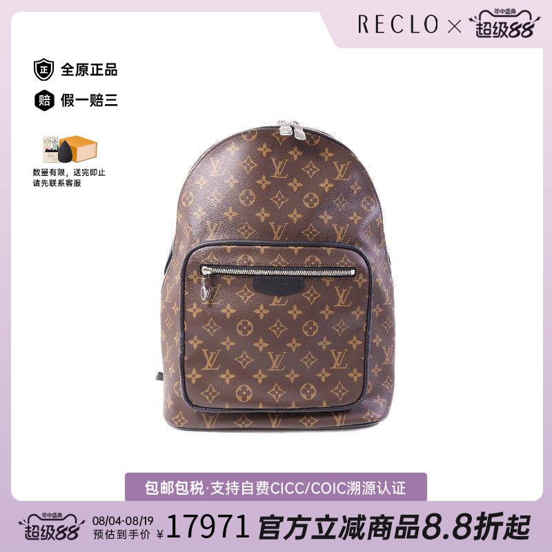 中古LV路易威登双肩包メンズ
