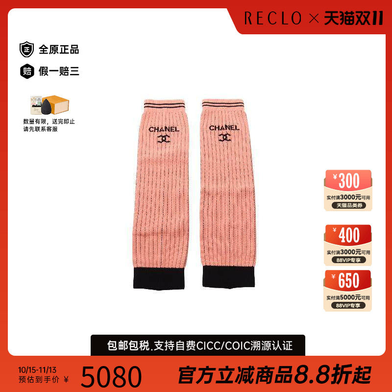 中古Chanel香奈儿其他
