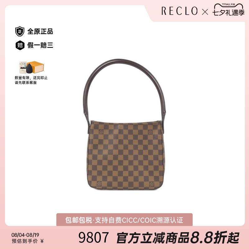 中古LV路易威登女包A级95新Damier Looping24名媛包棋盘格单肩包