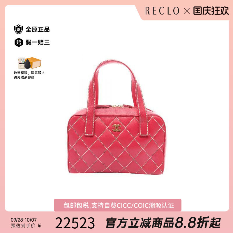 中古Chanel香奈儿手提包