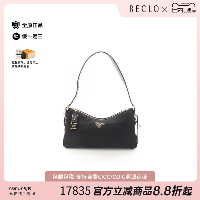 中古Prada普拉达单肩包