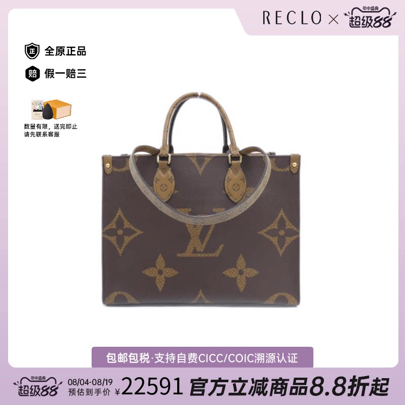 中古LV路易威登OntheGo女包