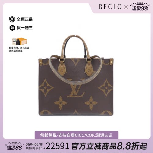 中古LV路易威登OntheGo女包