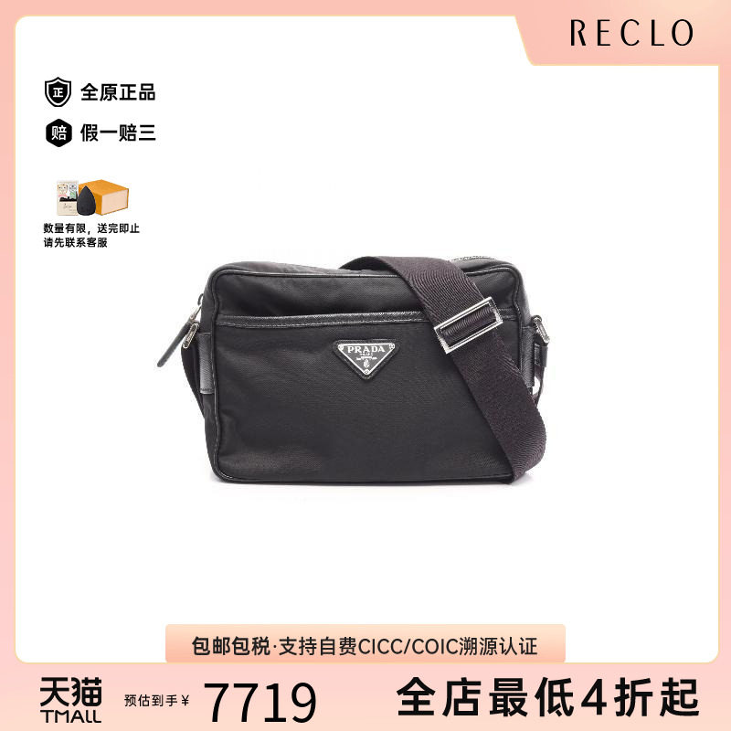 中古Prada普拉达斜挎包