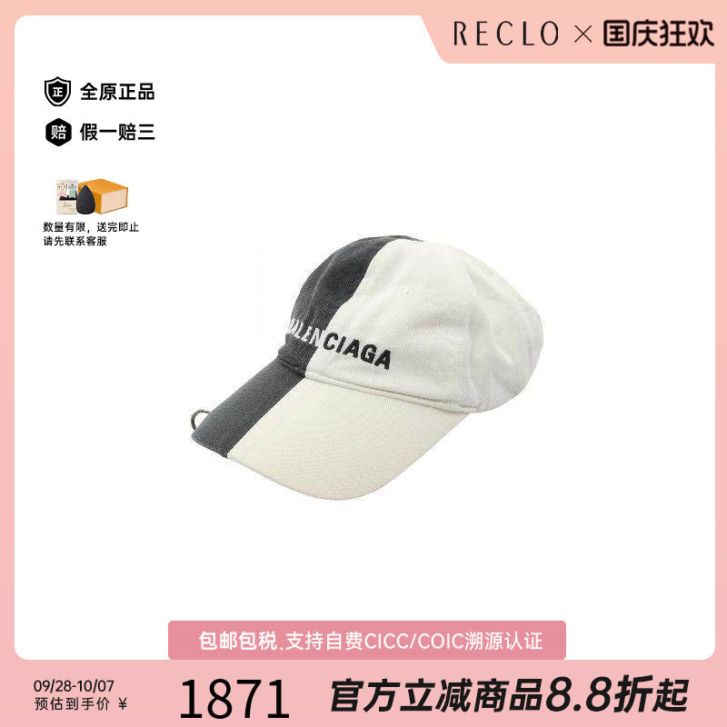中古Balenciaga巴黎世家帽子