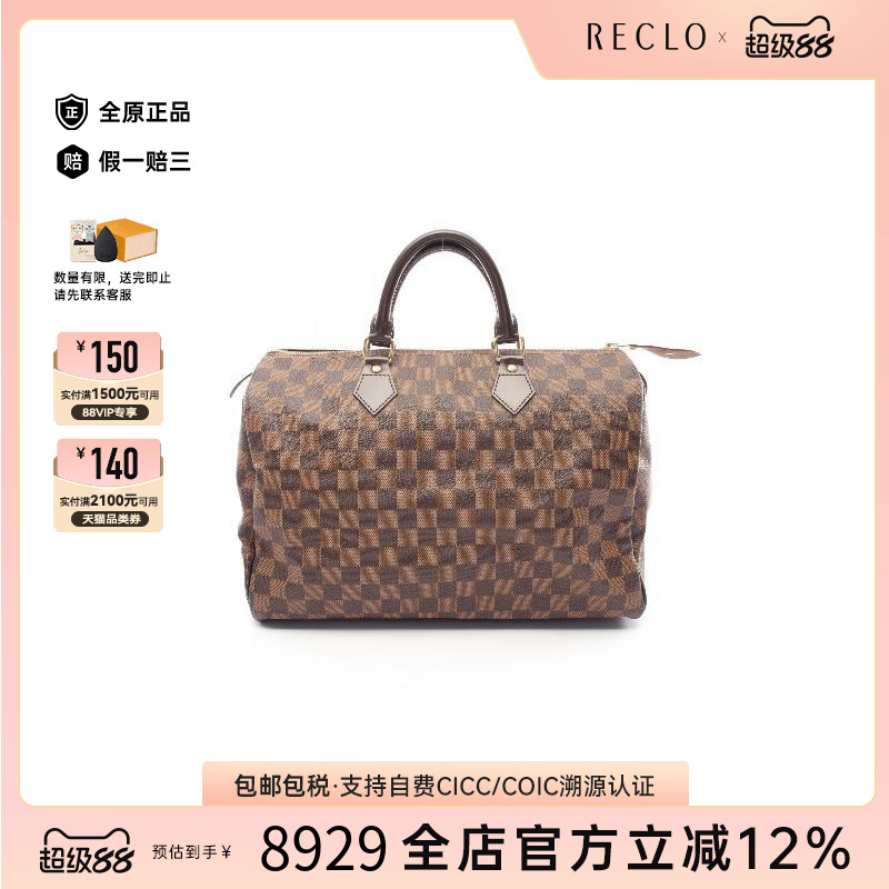 中古LV路易威登女包A级95新Speedy 35枕头包涂层/防水帆布手提包