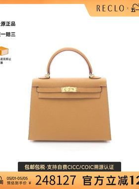 中古Hermes爱马仕女包A级95新Kelly 25凯莉25牛皮手提包棕色