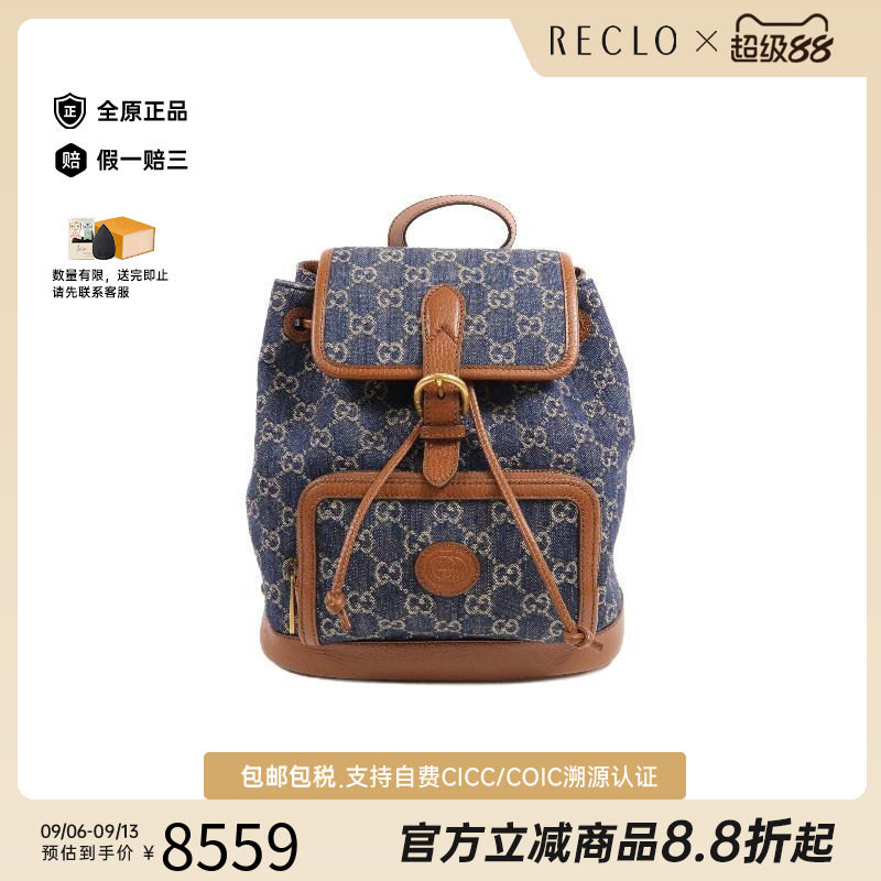 中古Gucci古驰双肩包レディース