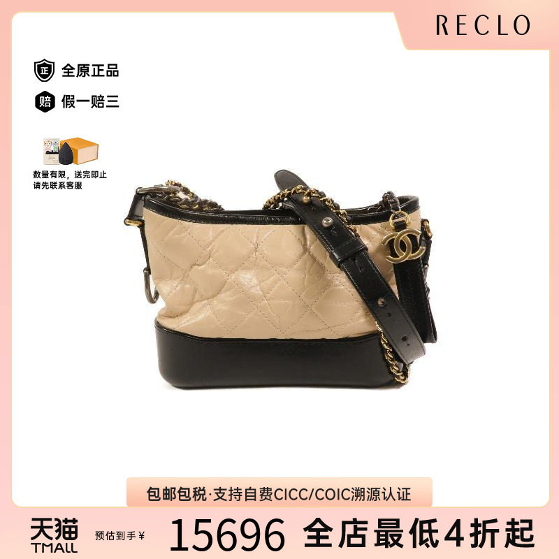 中古Chanel香奈儿斜挎包