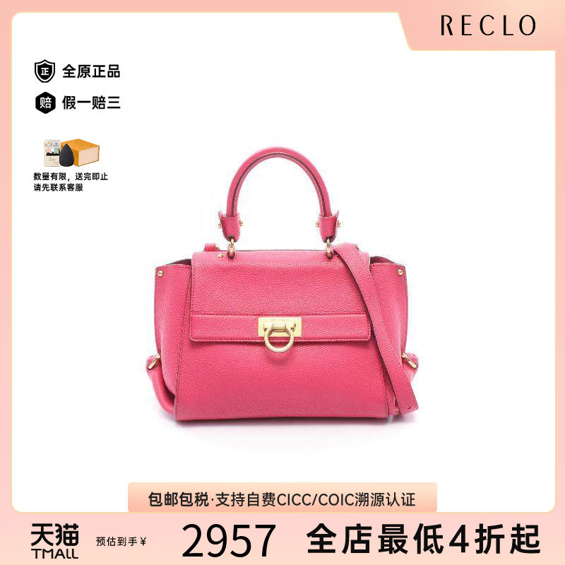 中古Ferragamo菲拉格慕斜挎包