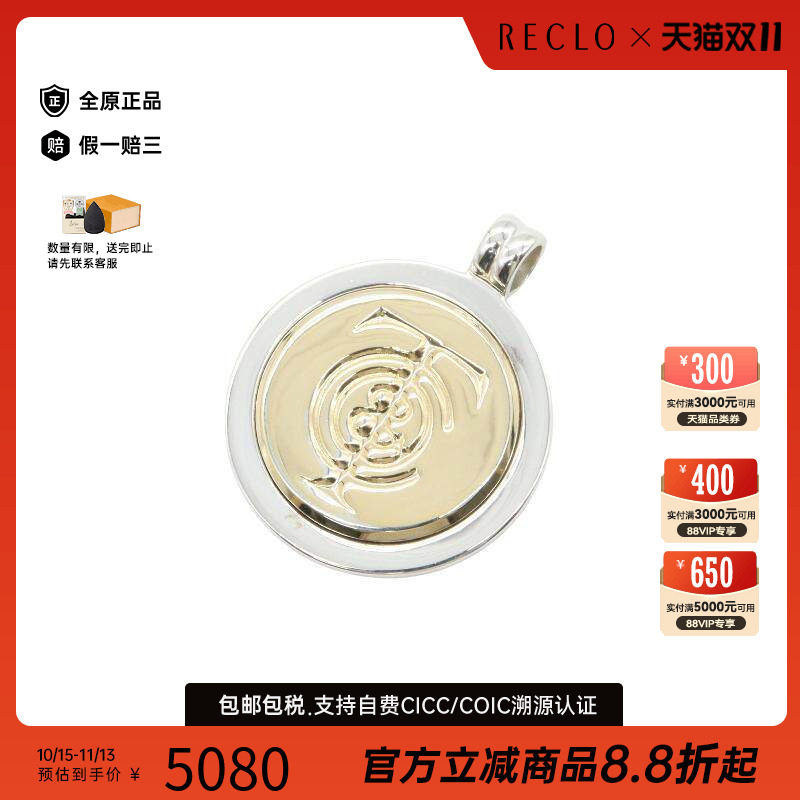中古Tiffany&Co蒂芙尼其他