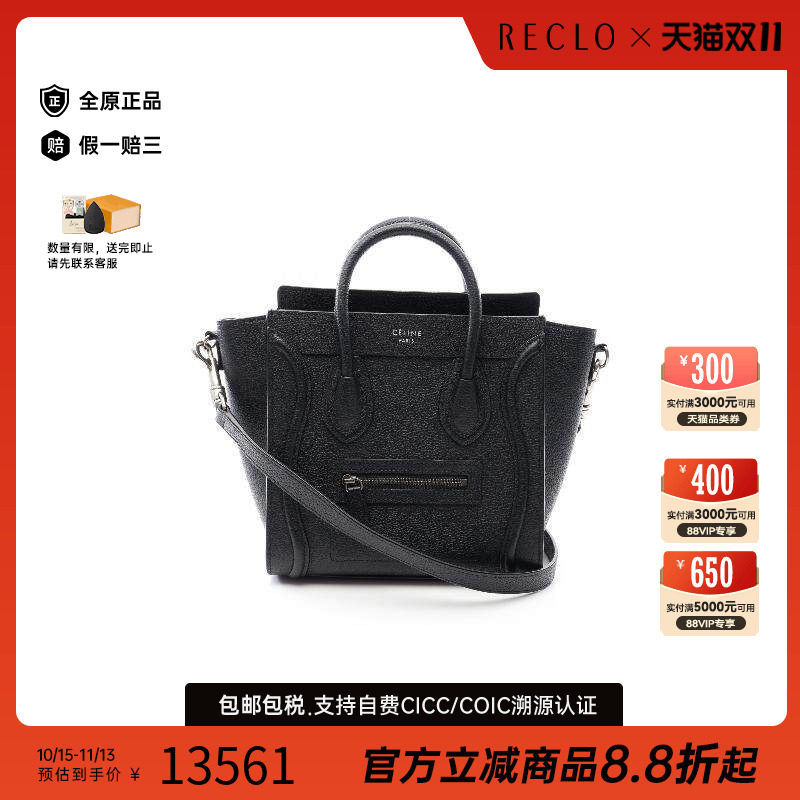 中古Celine赛琳斜挎包レディース