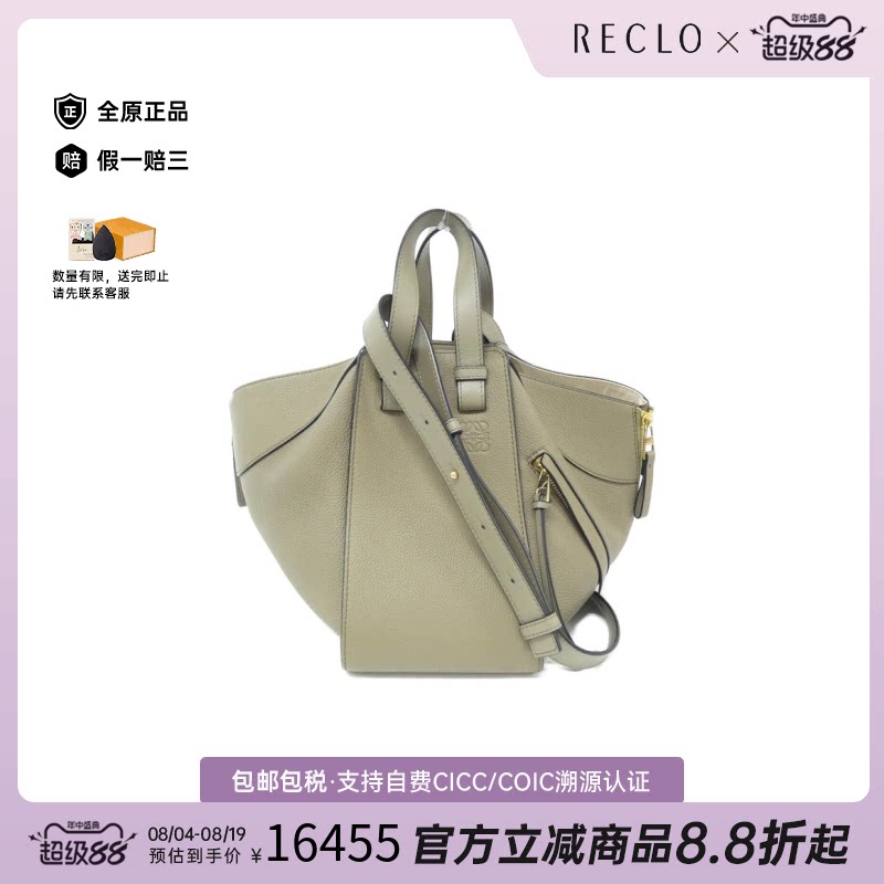 中古LOEWE罗意威斜挎女包