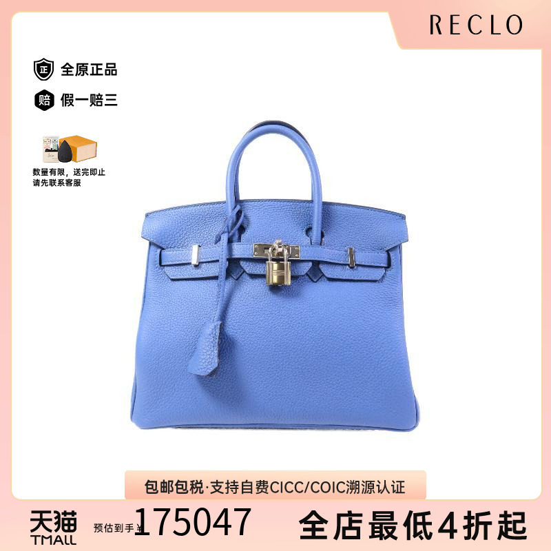 中古二奢Hermes爱马仕女包95新Birkin 25铂金包25牛皮手提包蓝色