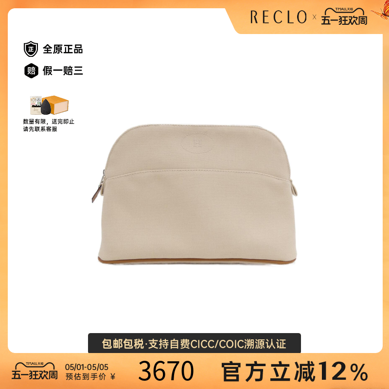 中古Hermes爱马仕女包A级95新Bolide保龄球手拿包高级RECLO正品