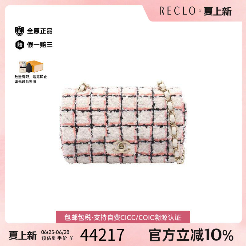 中古Chanel香奈儿斜挎包