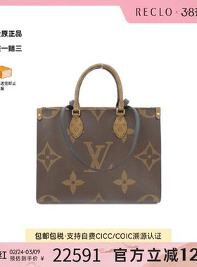 中古LV路易威登女包A级95新On the Go MM单肩手提包