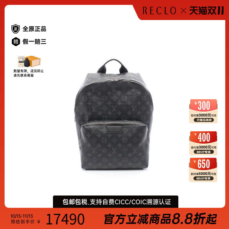 中古LV路易威登双肩包メンズ
