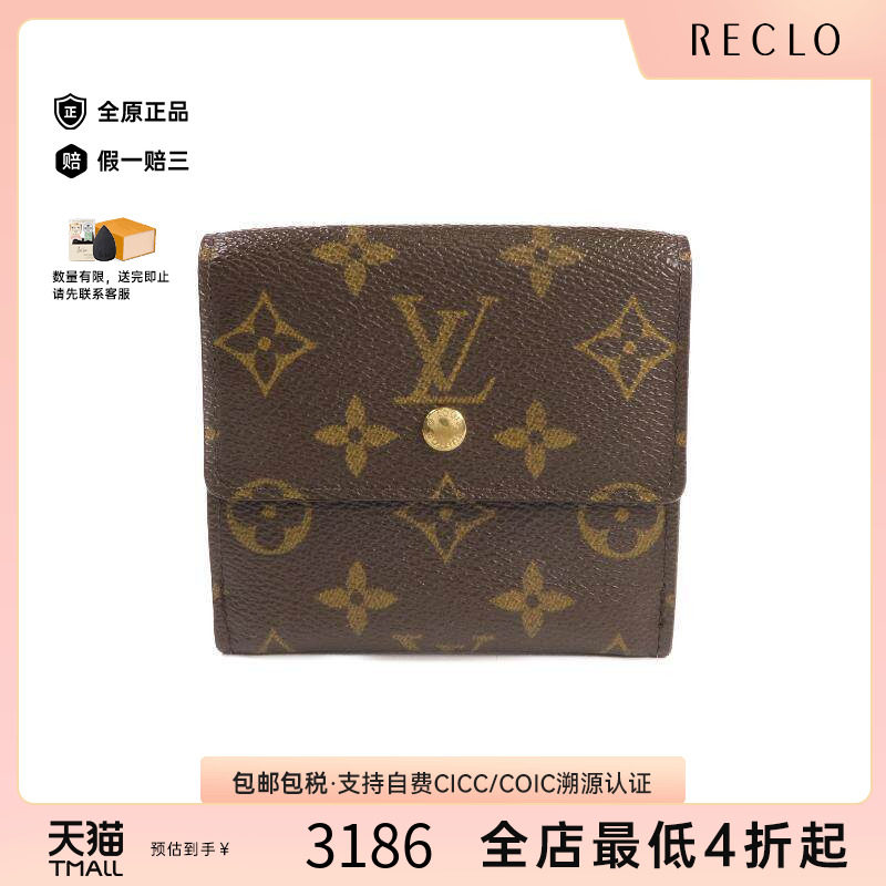 中古LV路易威登短钱包レディース