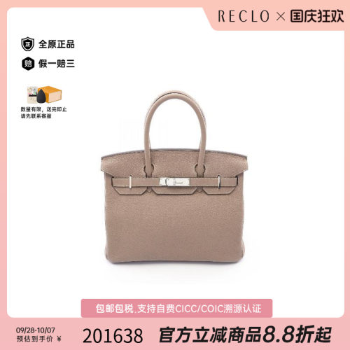 中古Hermes爱马仕手提包