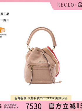 中古Miu Miu缪缪女包A级95新bucket水桶包牛皮斜挎包粉色正品休闲
