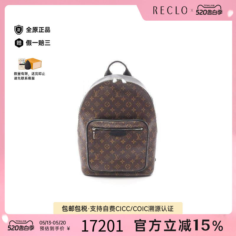 中古LV路易威登男包A级95新Josh NV涂层/防水帆布双肩包棕色