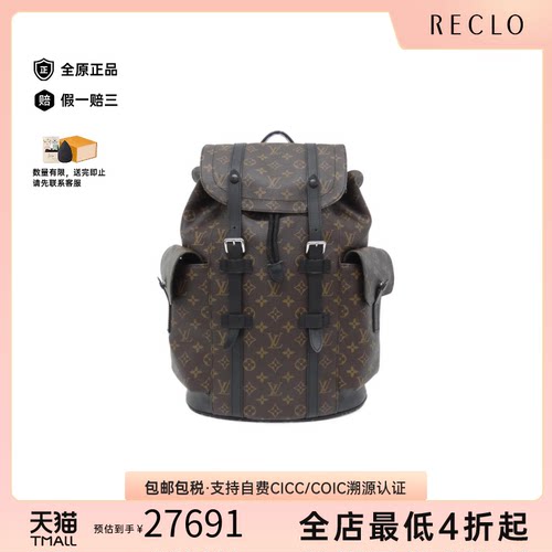 中古LV路易威登双肩包A级95新ChristopherMM老花双肩包RECLO正品