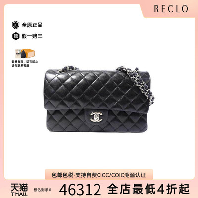 中古Chanel香奈儿单肩包